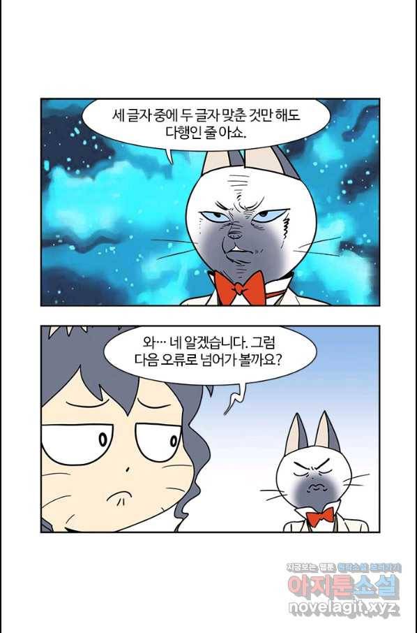 부기영화 162화 카터 3
