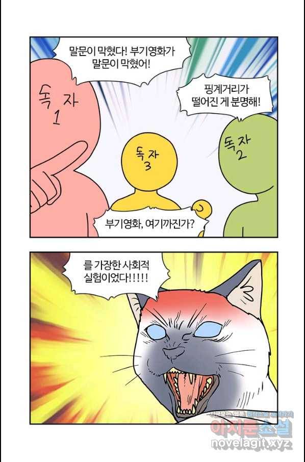 부기영화 162화 카터 5