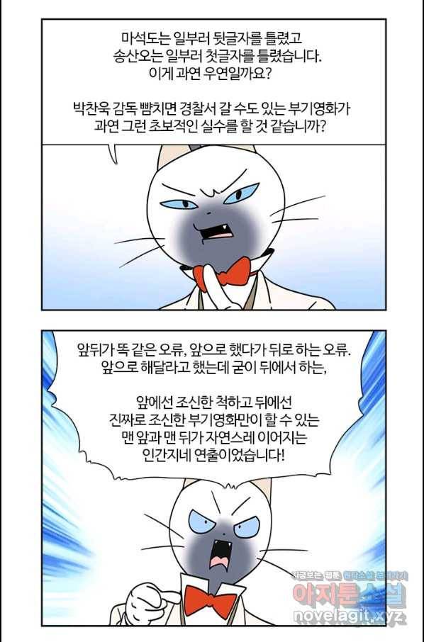 부기영화 162화 카터 7