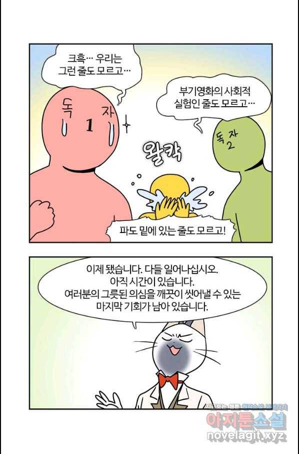 부기영화 162화 카터 8