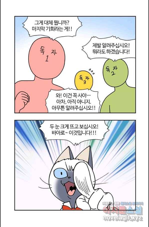 부기영화 162화 카터 9