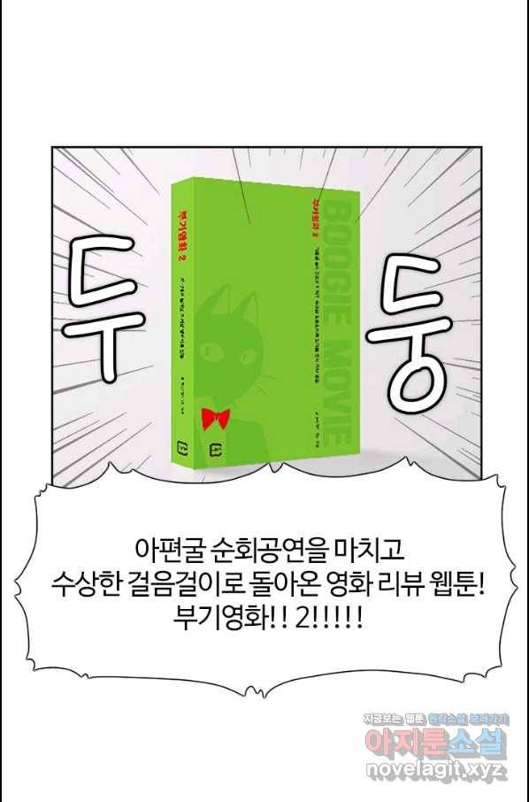 부기영화 162화 카터 10