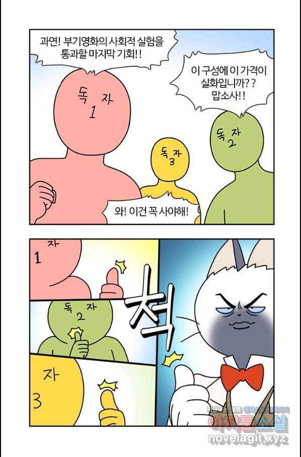 부기영화 162화 카터 11