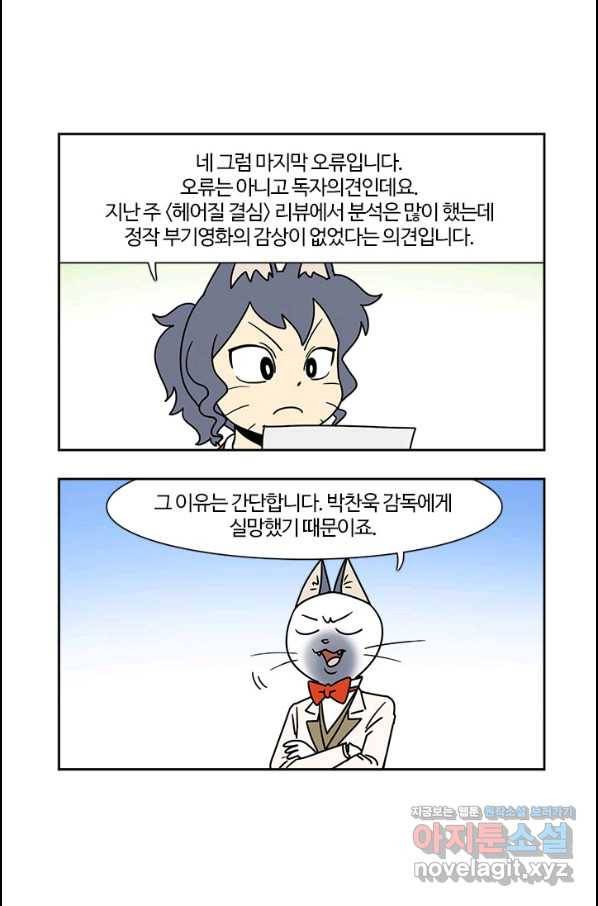 부기영화 162화 카터 13