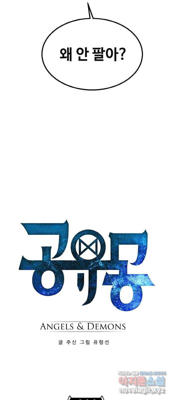 공유몽 시즌2) 75화 리얼킬 3