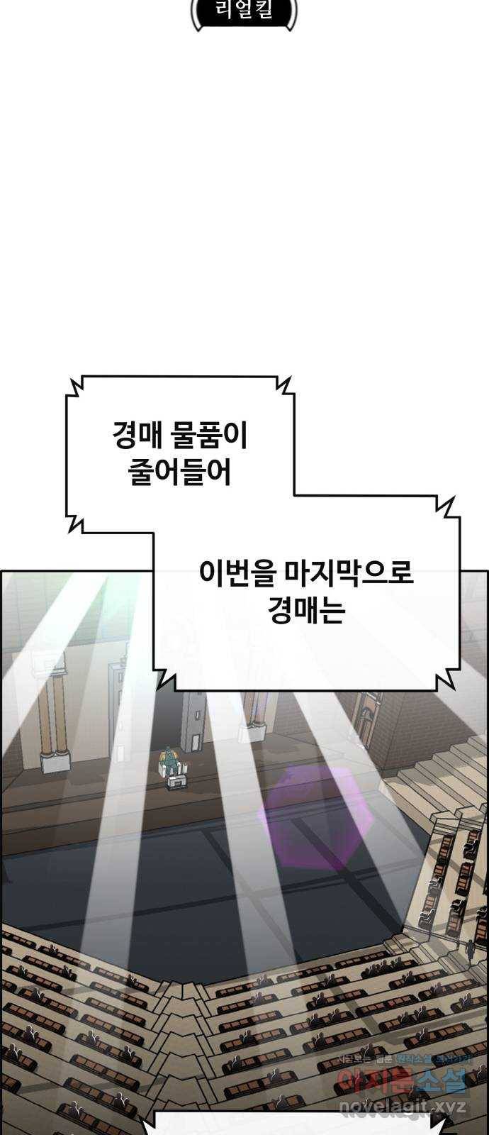 공유몽 시즌2) 75화 리얼킬 4