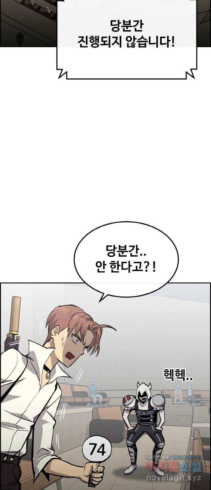 공유몽 시즌2) 75화 리얼킬 5