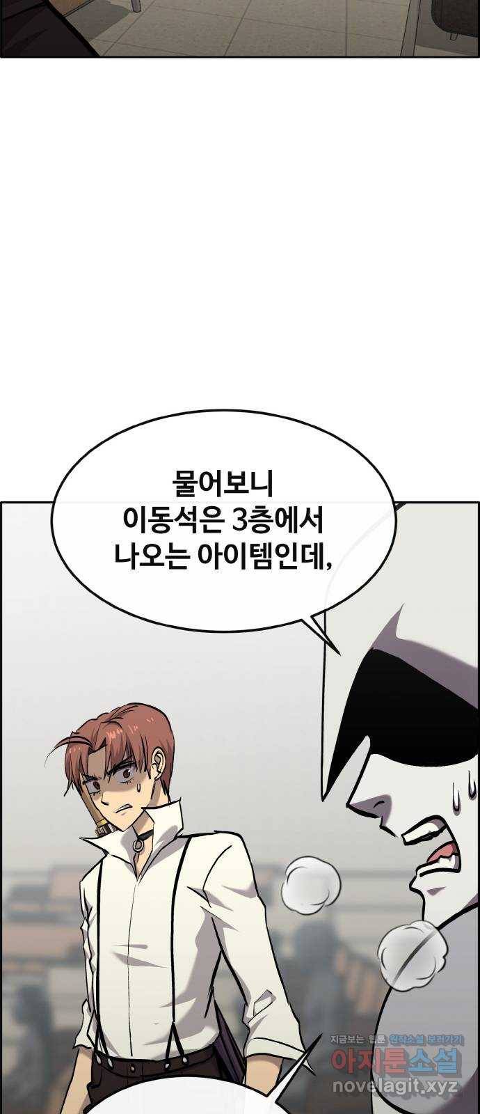 공유몽 시즌2) 75화 리얼킬 6