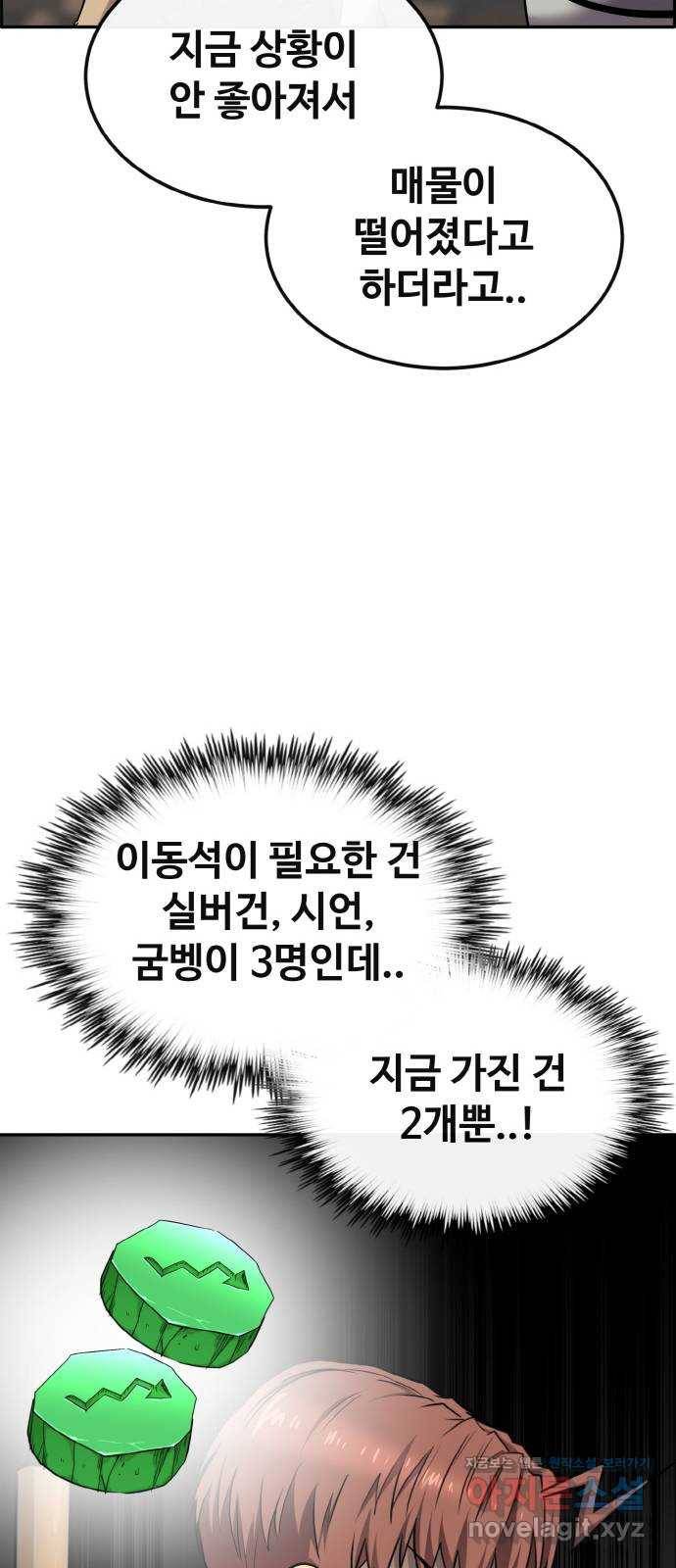 공유몽 시즌2) 75화 리얼킬 7