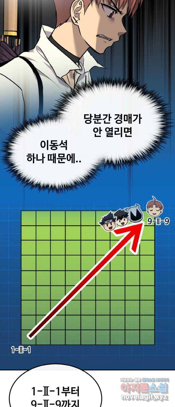 공유몽 시즌2) 75화 리얼킬 8