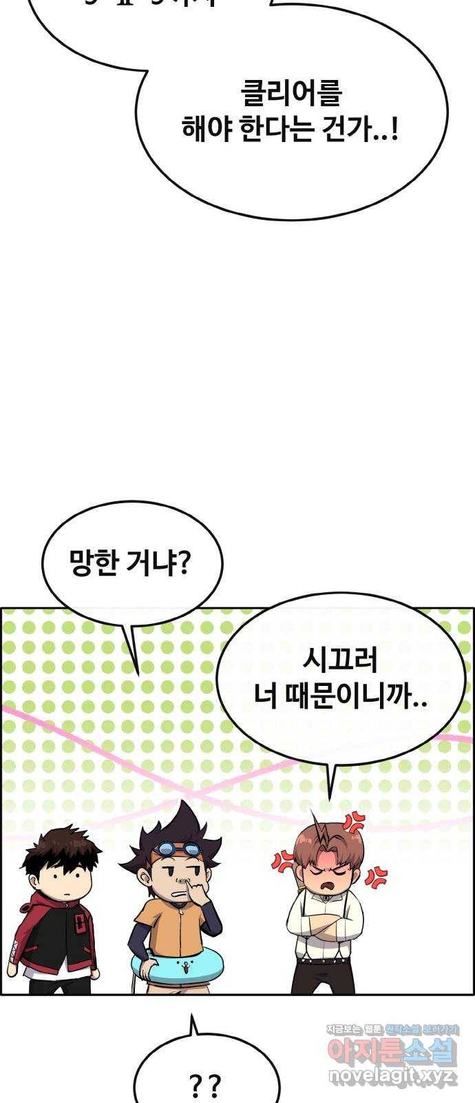 공유몽 시즌2) 75화 리얼킬 9