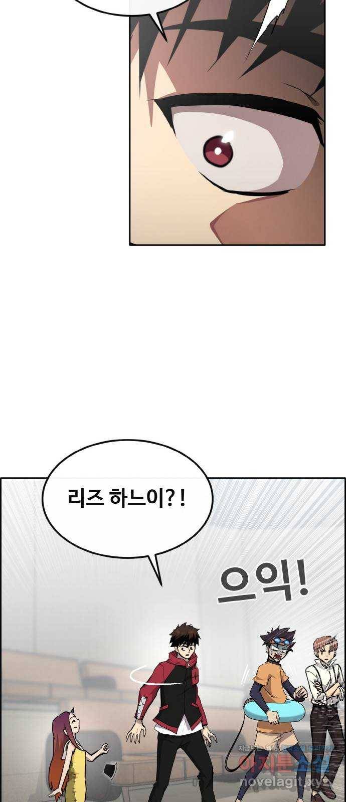 공유몽 시즌2) 75화 리얼킬 11