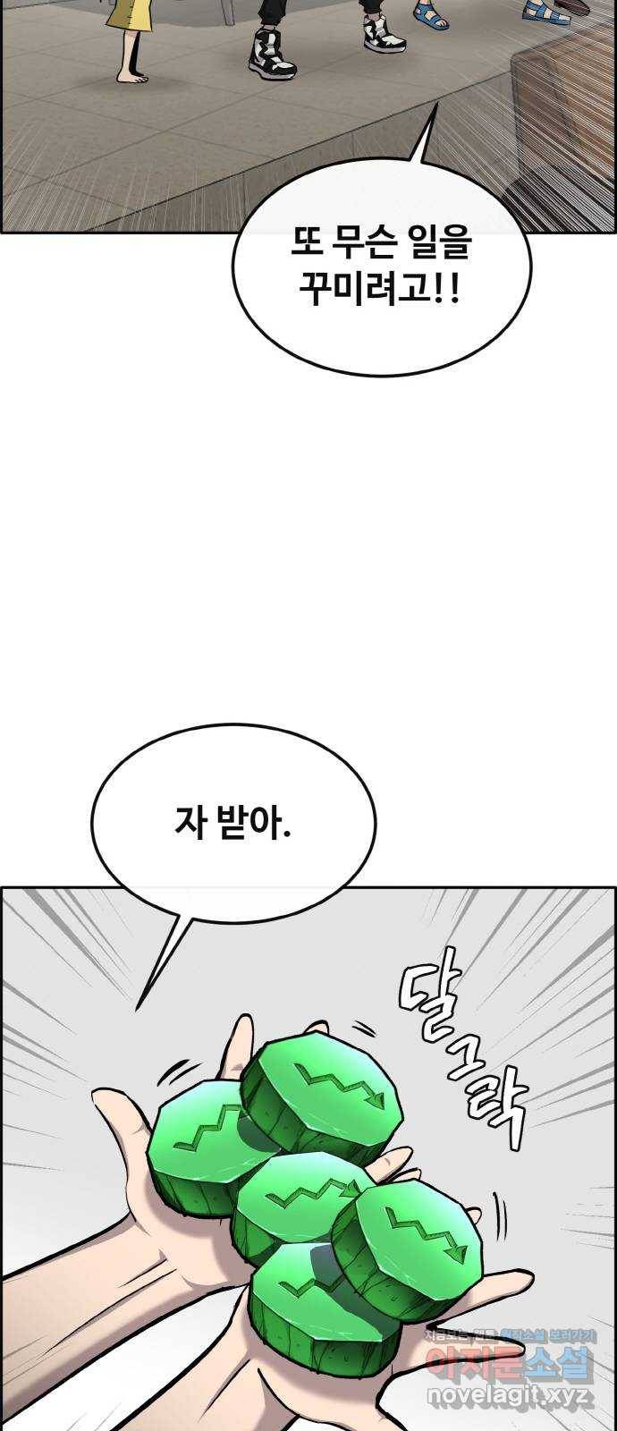 공유몽 시즌2) 75화 리얼킬 12