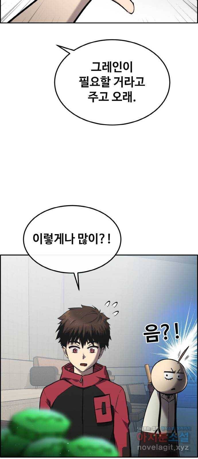 공유몽 시즌2) 75화 리얼킬 13