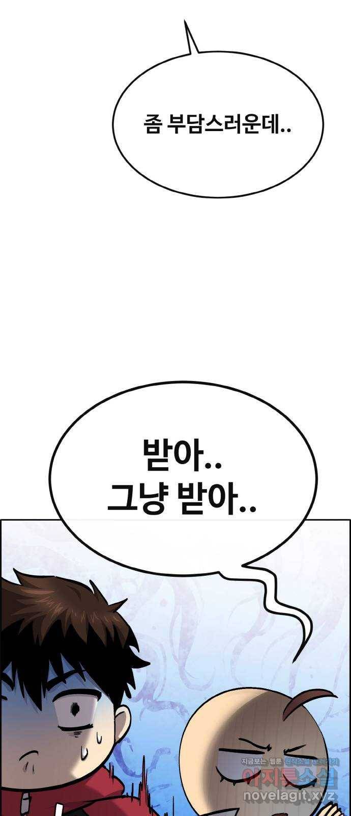 공유몽 시즌2) 75화 리얼킬 14