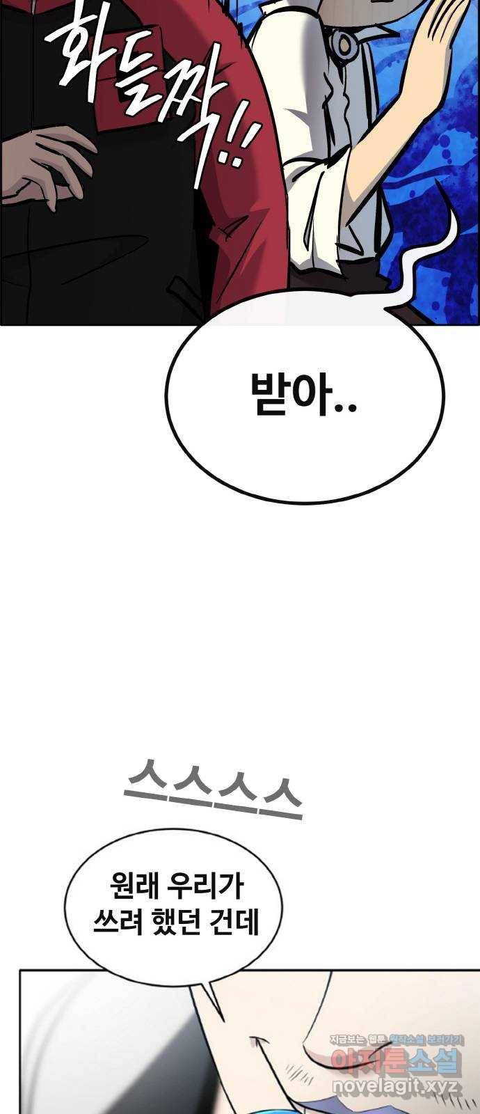 공유몽 시즌2) 75화 리얼킬 15