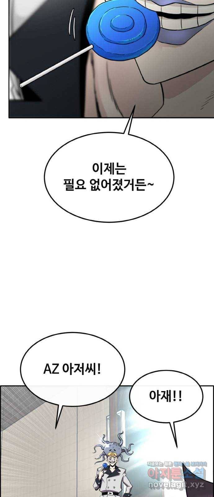 공유몽 시즌2) 75화 리얼킬 16
