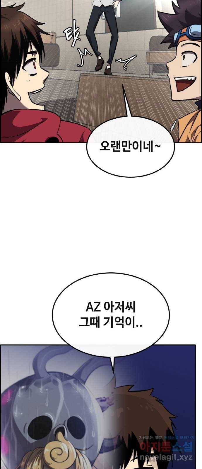 공유몽 시즌2) 75화 리얼킬 17