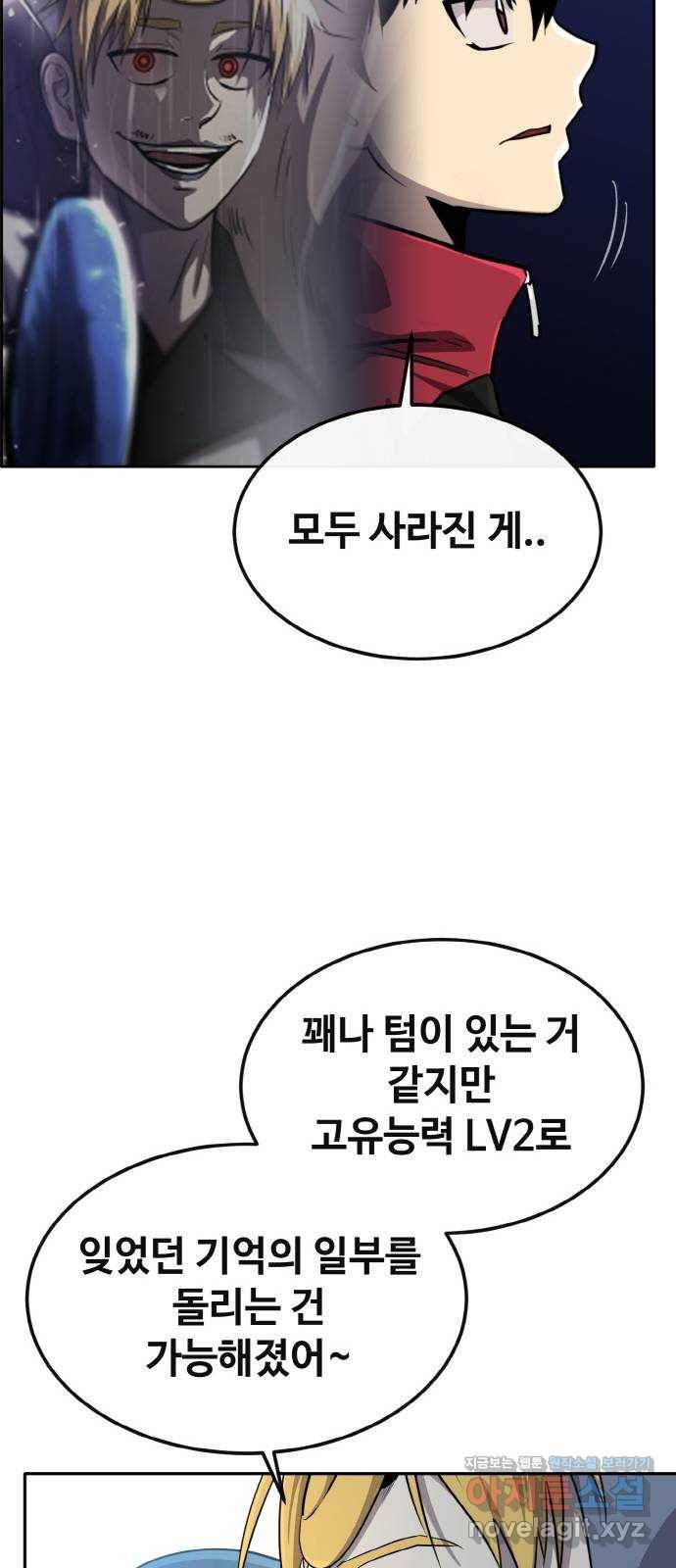 공유몽 시즌2) 75화 리얼킬 18