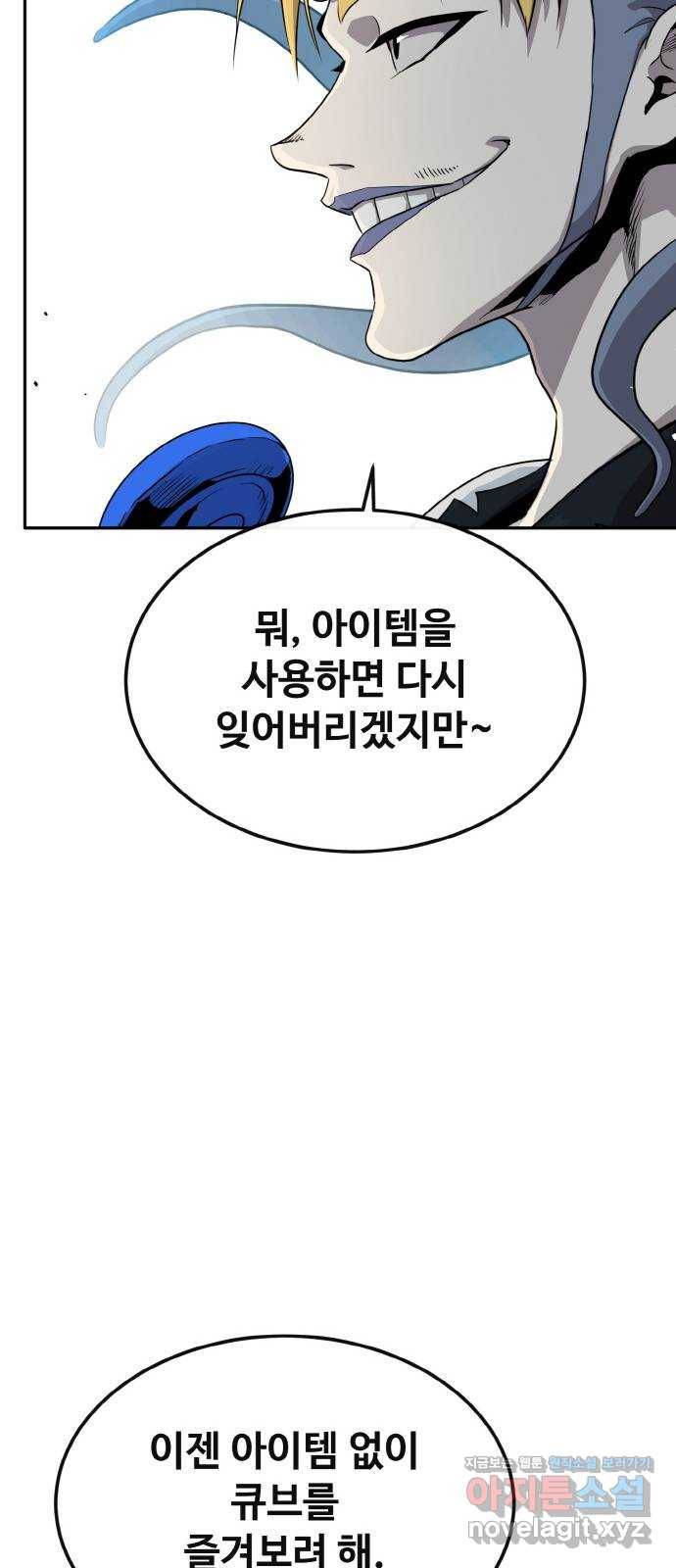 공유몽 시즌2) 75화 리얼킬 19