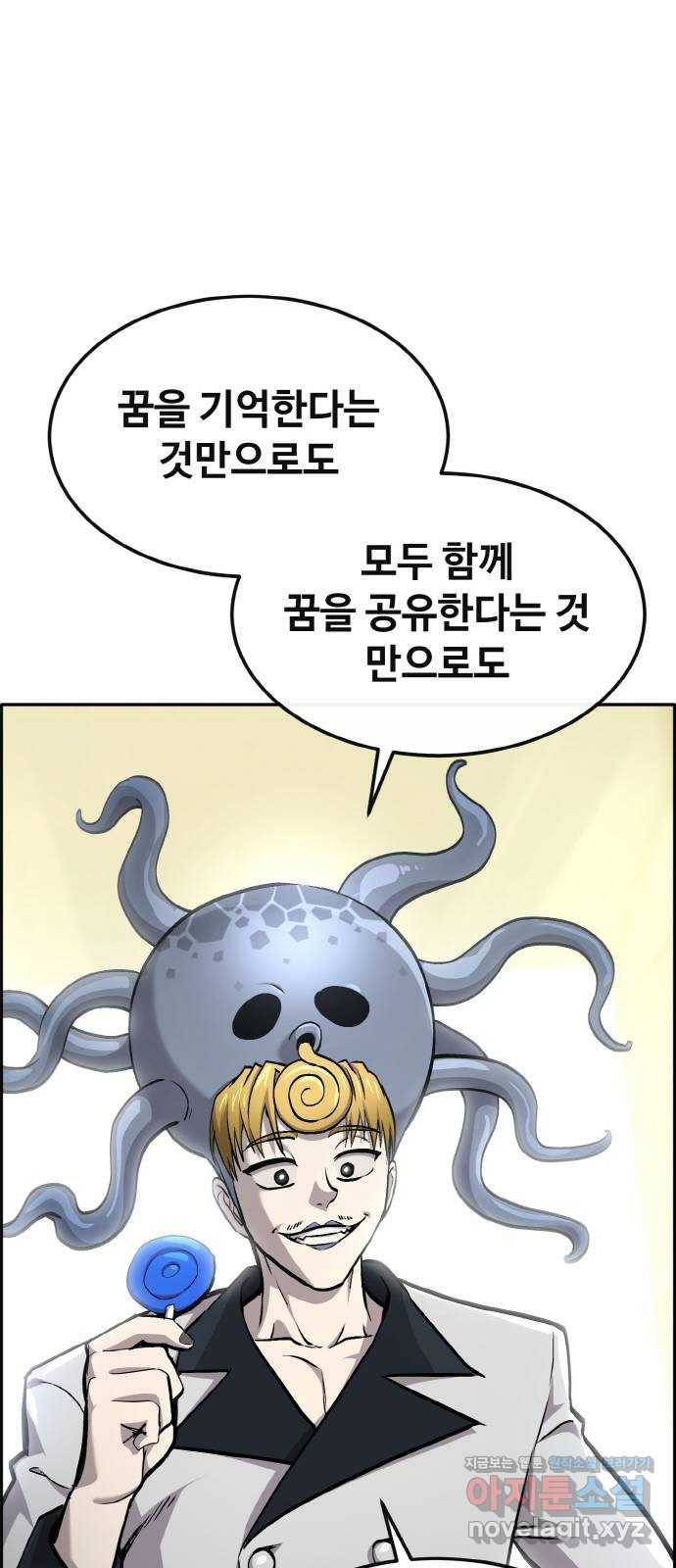 공유몽 시즌2) 75화 리얼킬 21