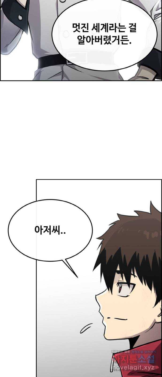 공유몽 시즌2) 75화 리얼킬 22