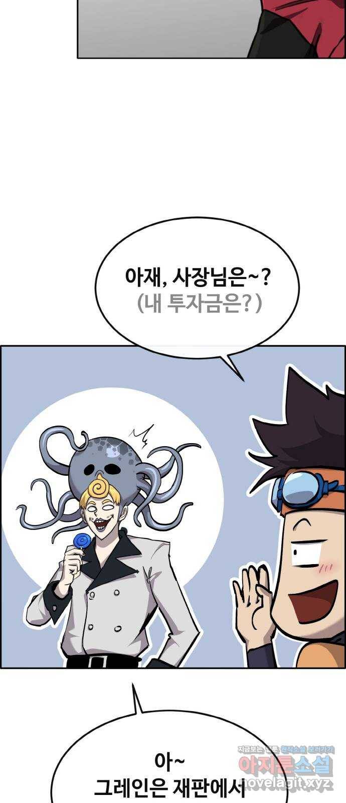 공유몽 시즌2) 75화 리얼킬 23
