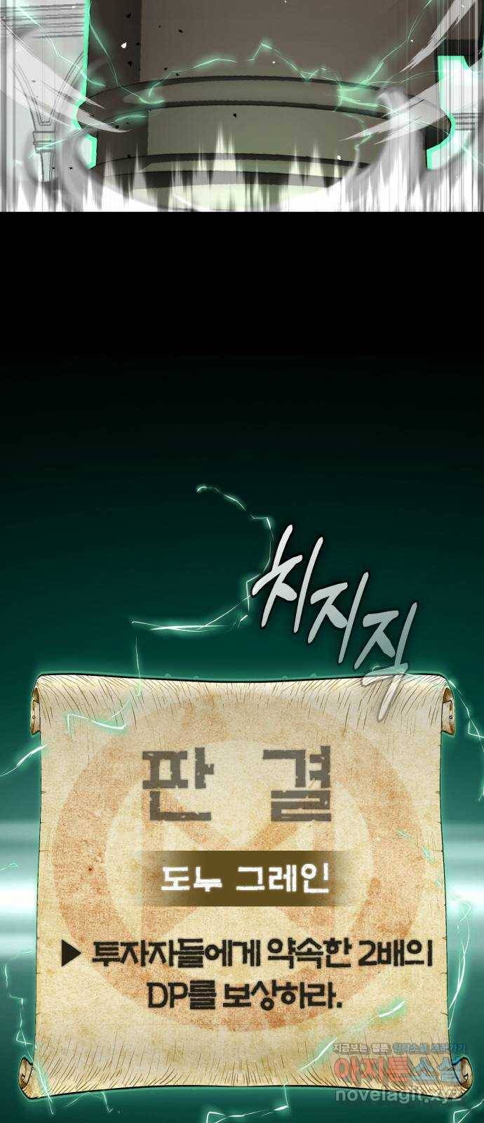 공유몽 시즌2) 75화 리얼킬 25