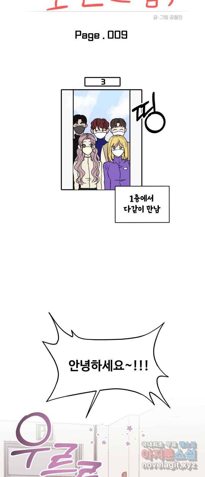 대충 캠퍼스로맨스임 9화 11