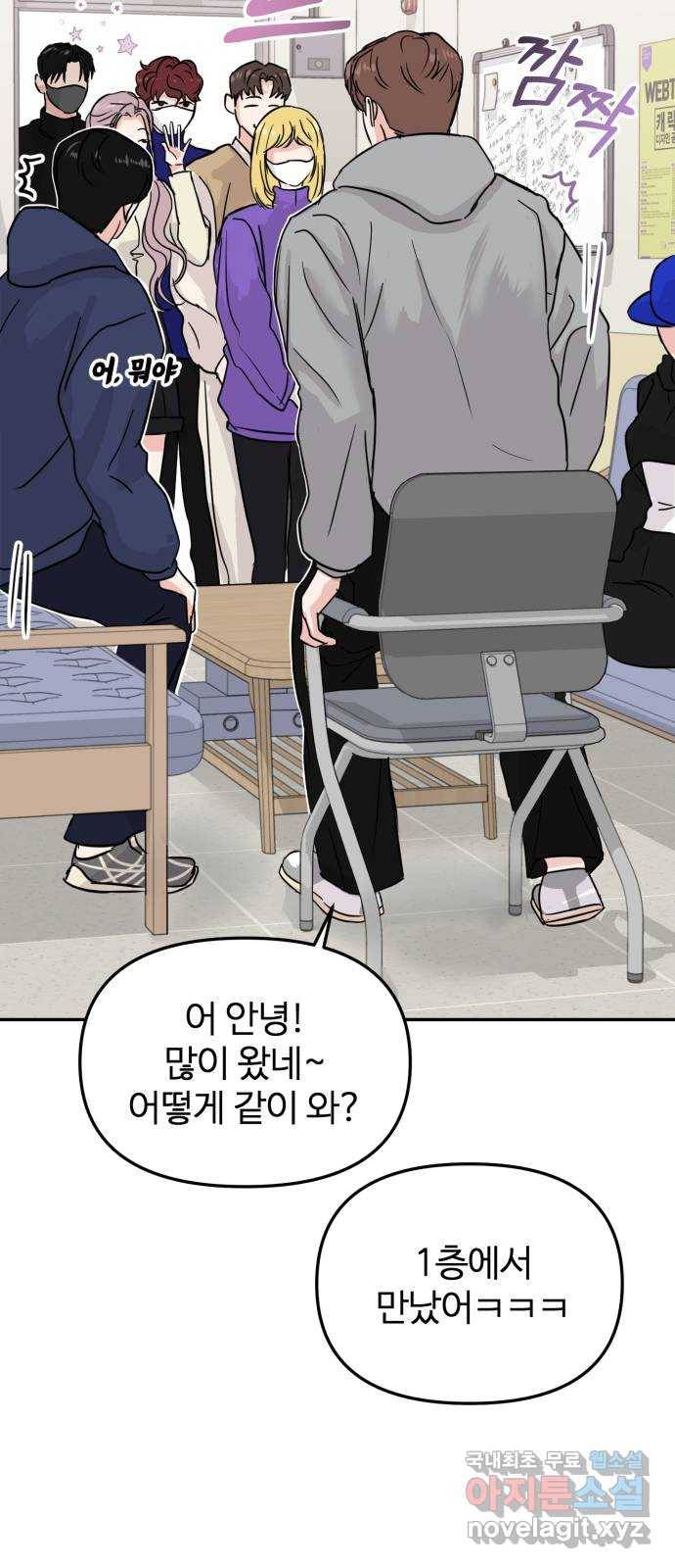 대충 캠퍼스로맨스임 9화 12