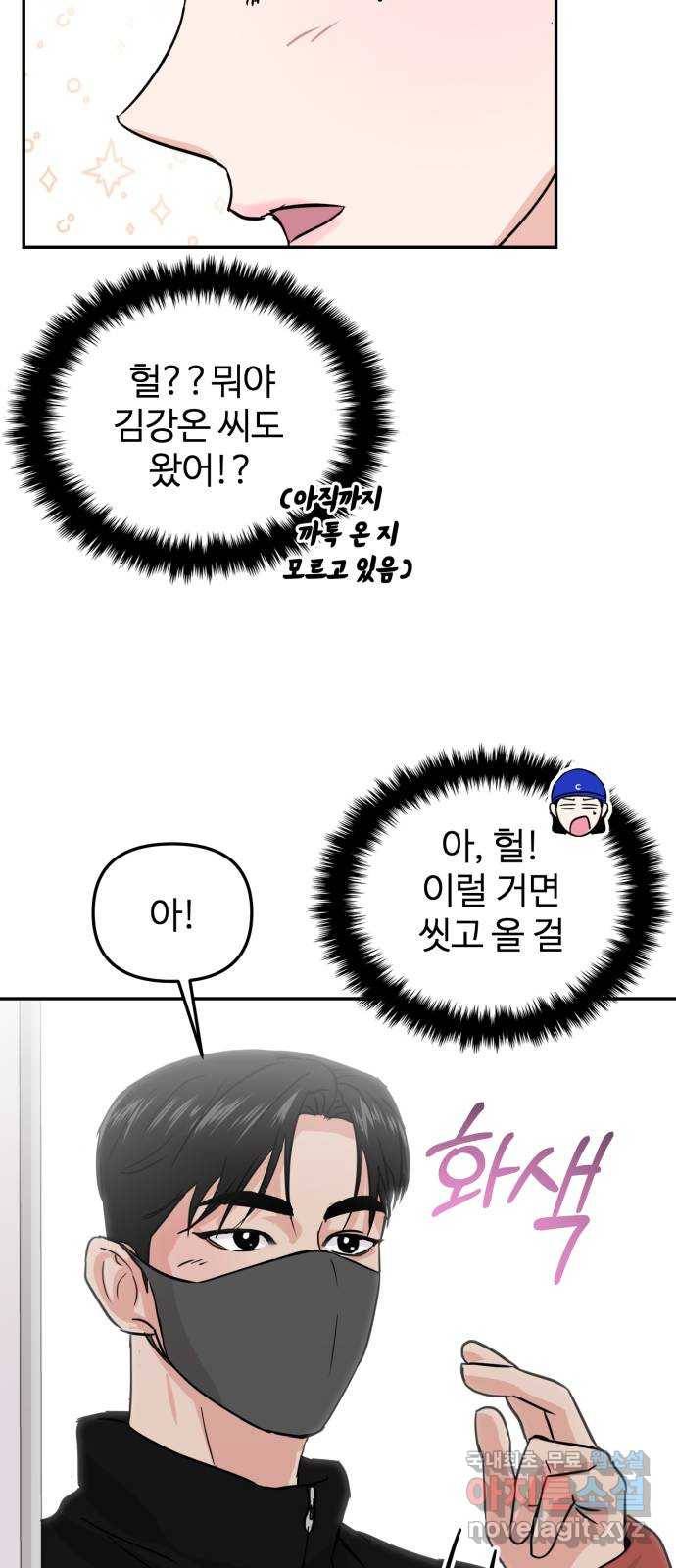 대충 캠퍼스로맨스임 9화 14
