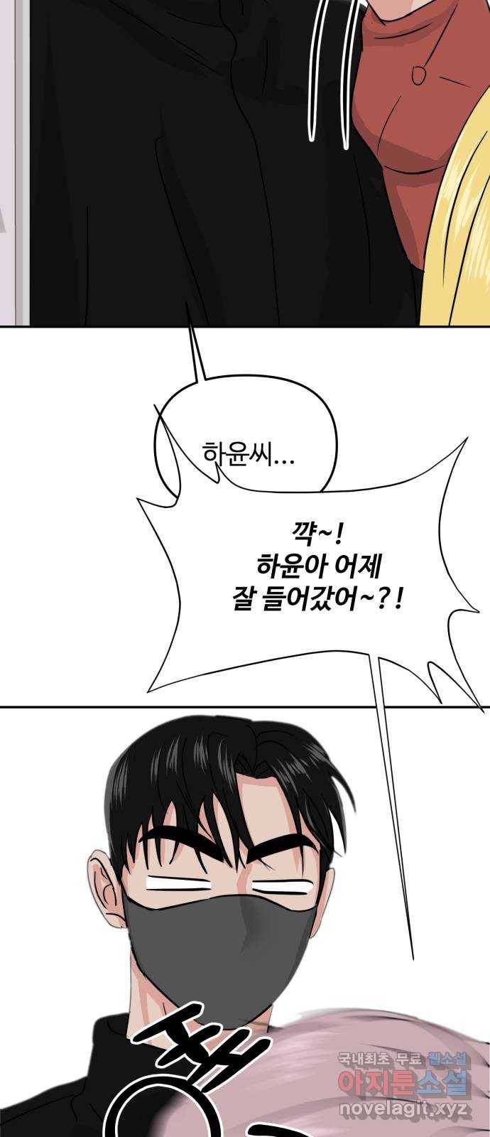 대충 캠퍼스로맨스임 9화 15