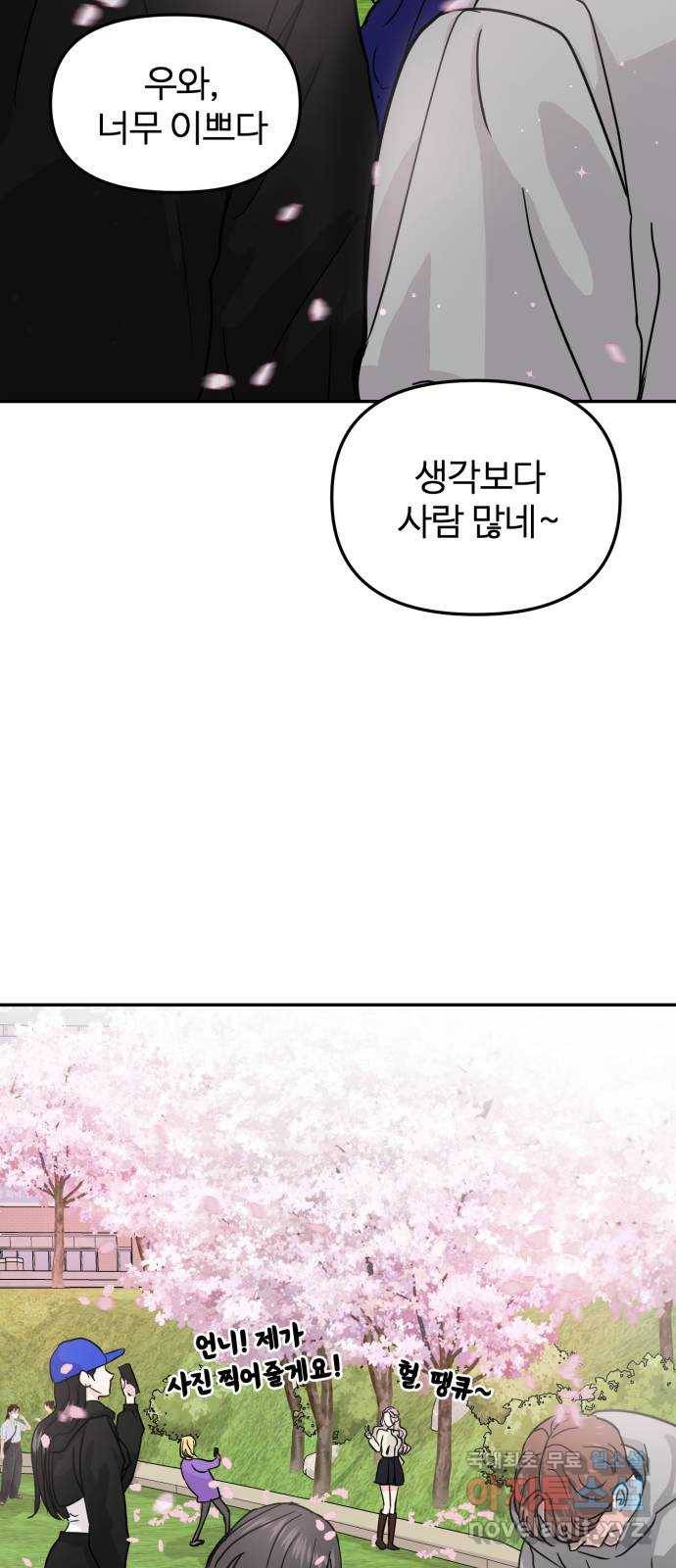대충 캠퍼스로맨스임 9화 24