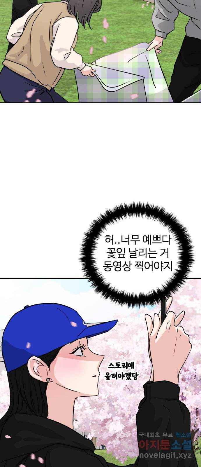 대충 캠퍼스로맨스임 9화 25