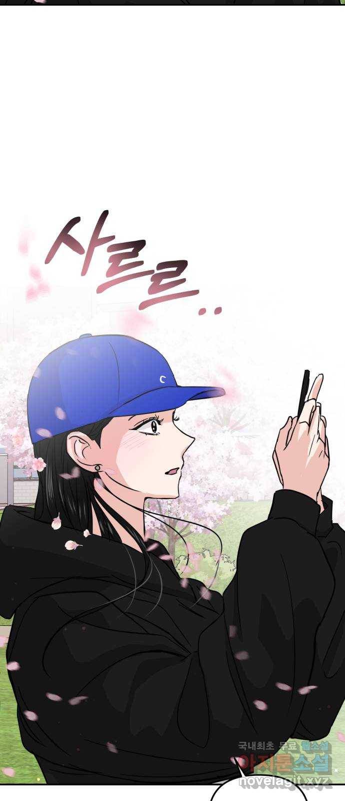 대충 캠퍼스로맨스임 9화 26