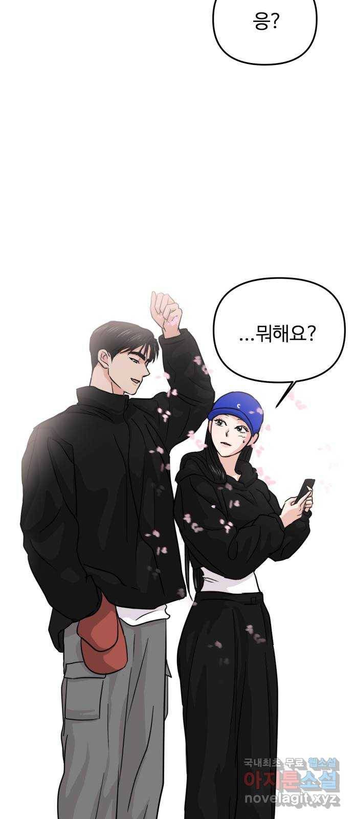 대충 캠퍼스로맨스임 9화 27