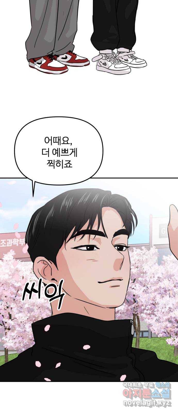 대충 캠퍼스로맨스임 9화 28