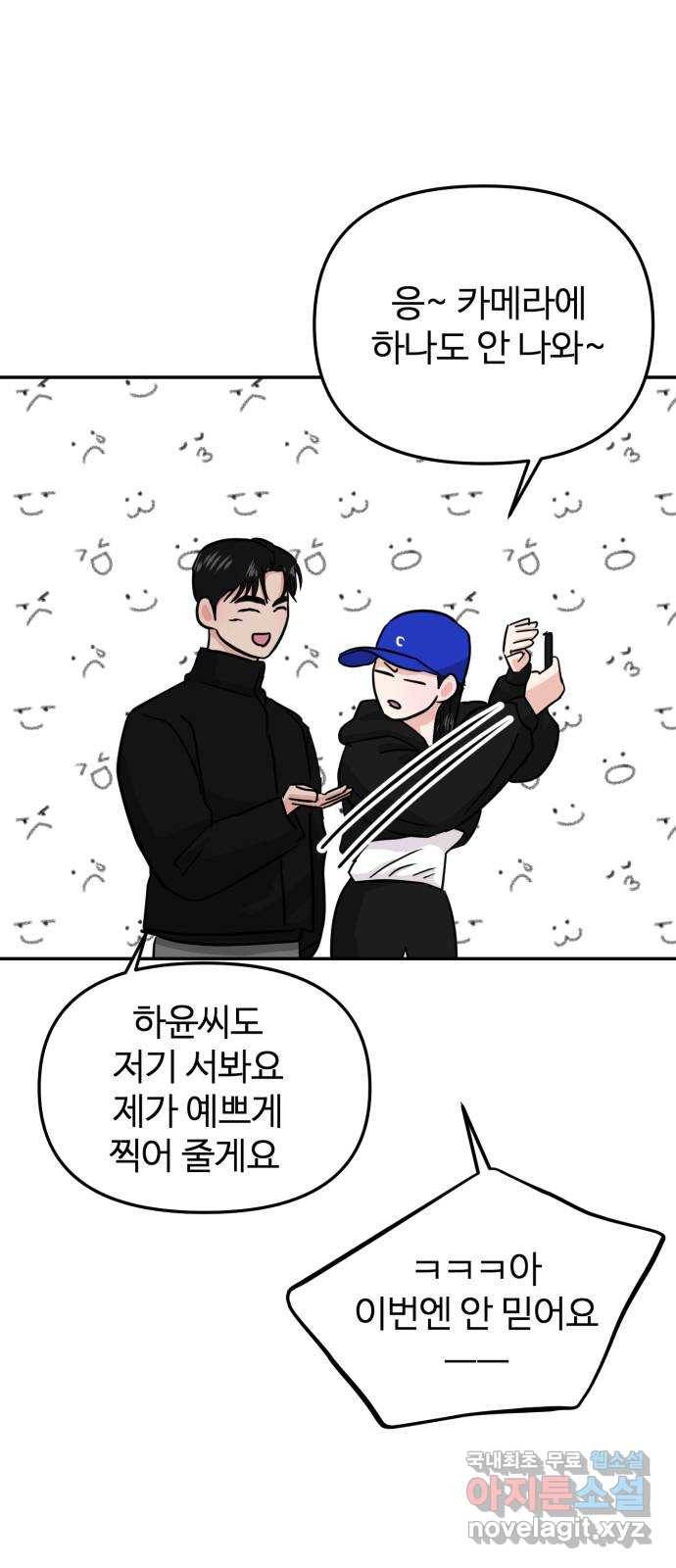 대충 캠퍼스로맨스임 9화 29