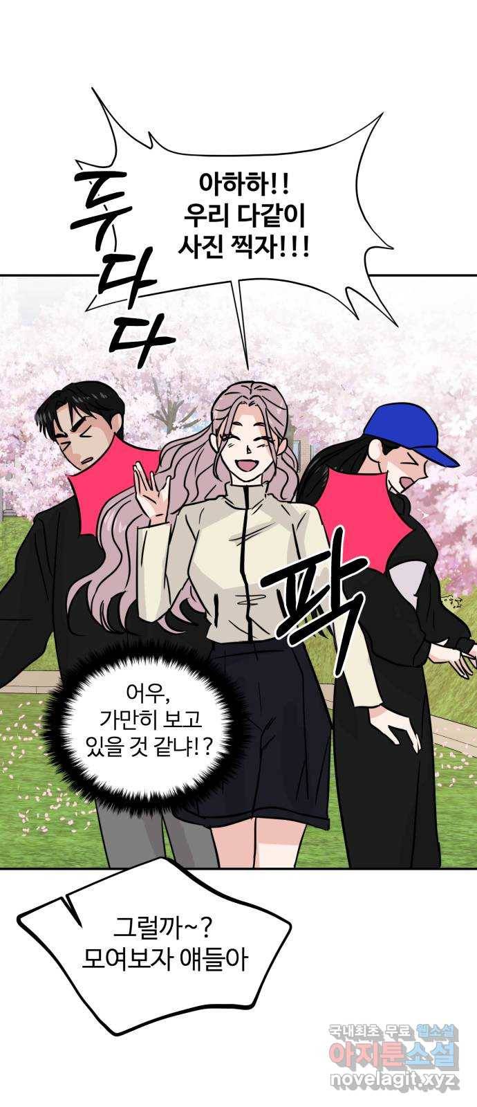 대충 캠퍼스로맨스임 9화 31