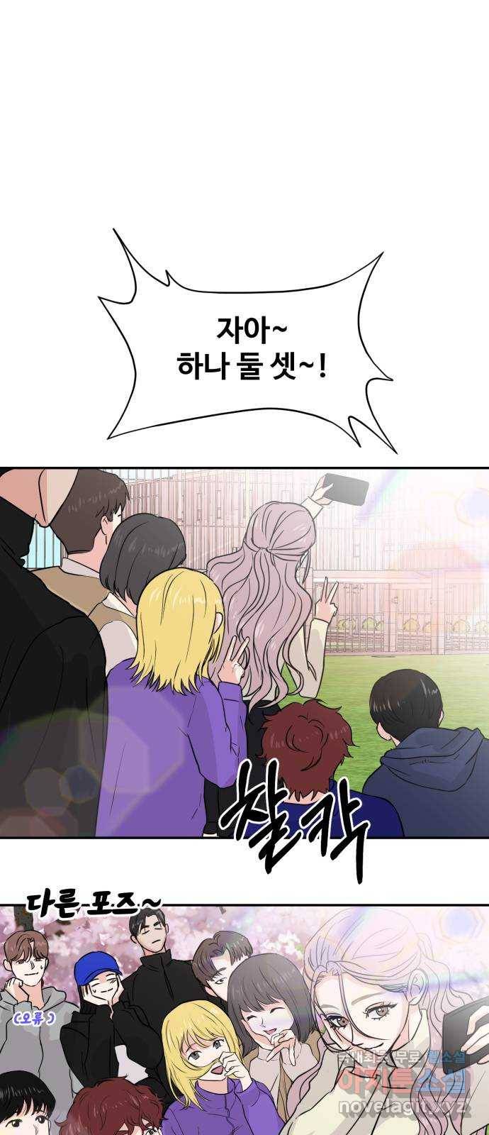 대충 캠퍼스로맨스임 9화 32