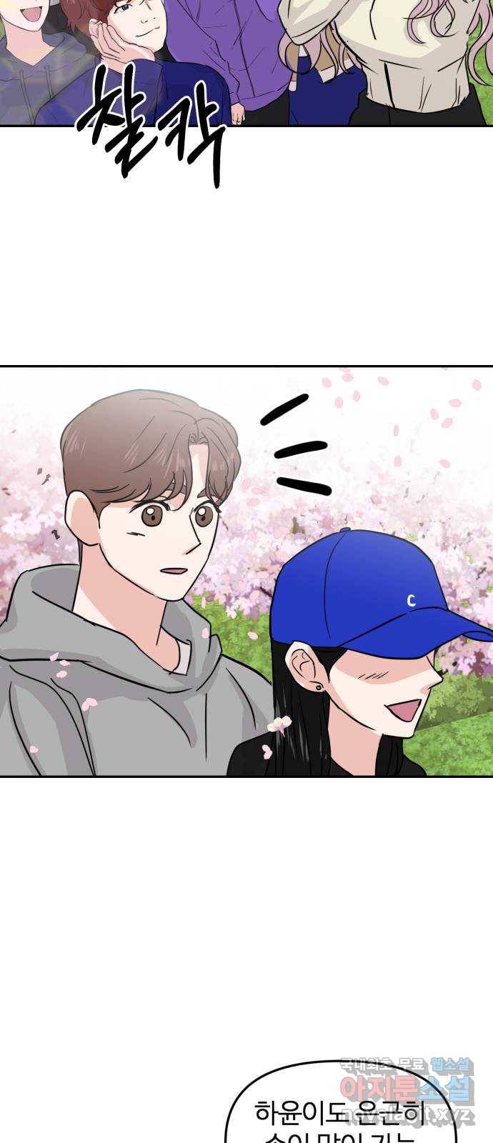 대충 캠퍼스로맨스임 9화 33