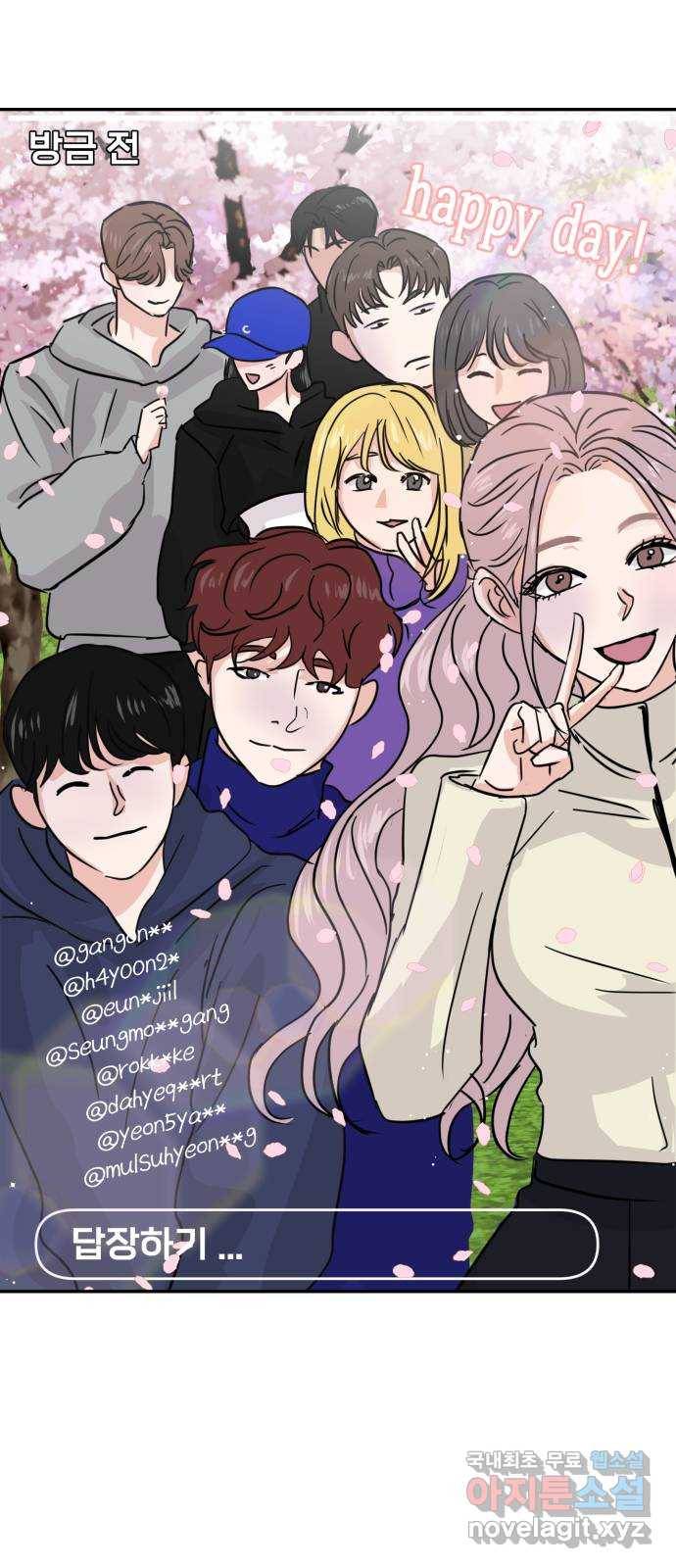 대충 캠퍼스로맨스임 9화 35