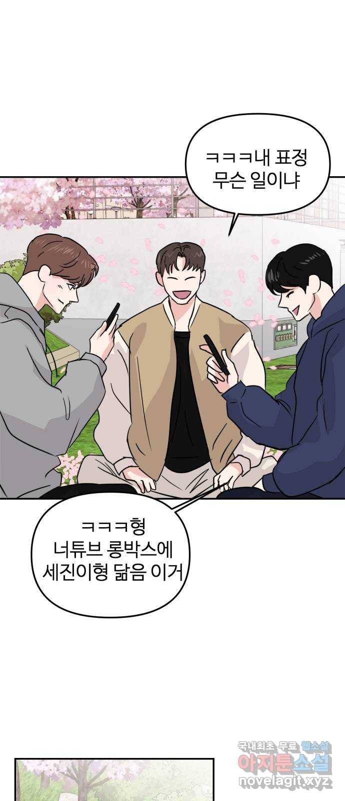 대충 캠퍼스로맨스임 9화 36