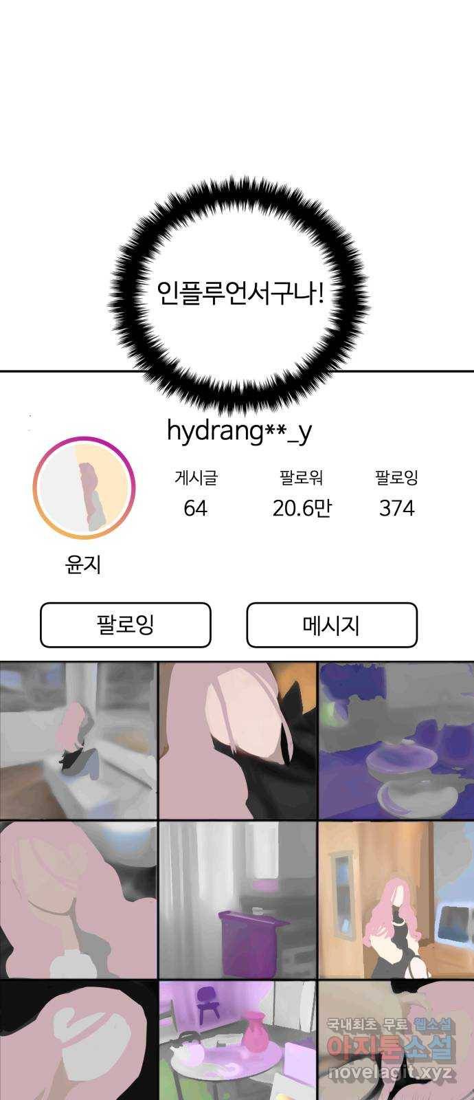 대충 캠퍼스로맨스임 9화 38