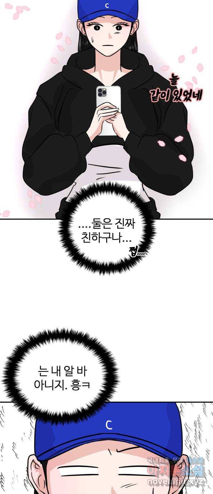 대충 캠퍼스로맨스임 9화 41