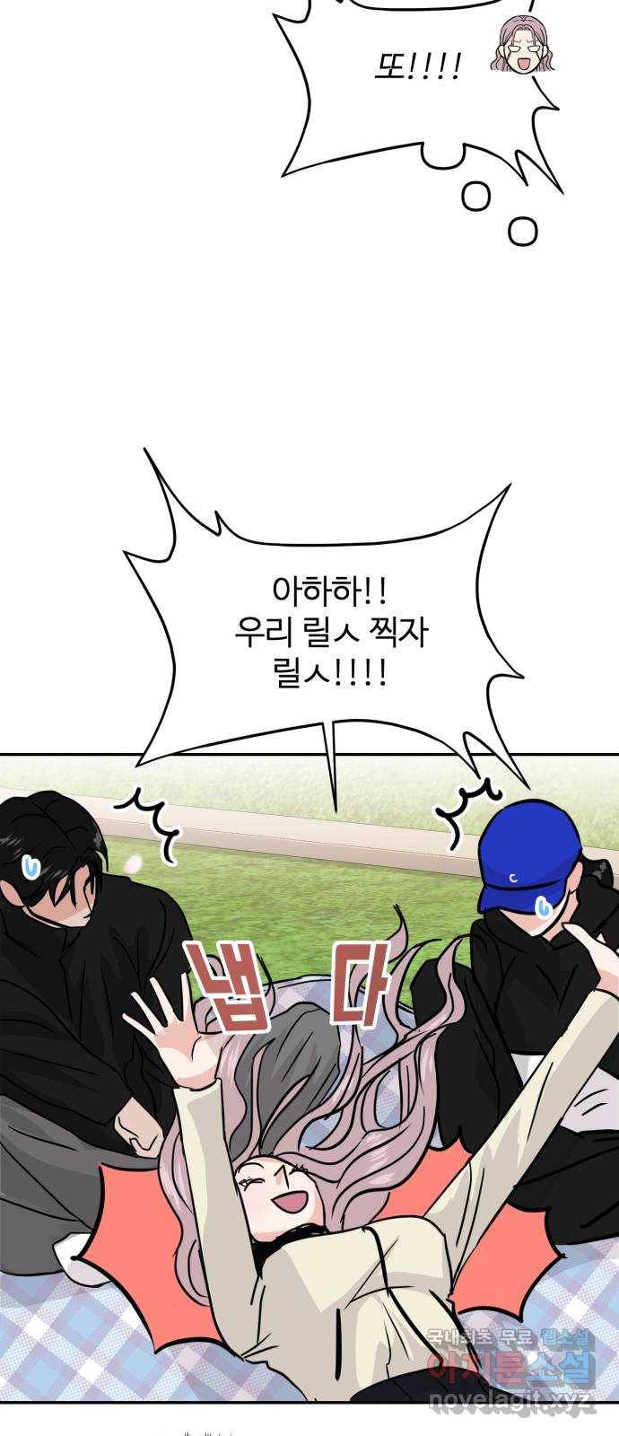 대충 캠퍼스로맨스임 9화 44
