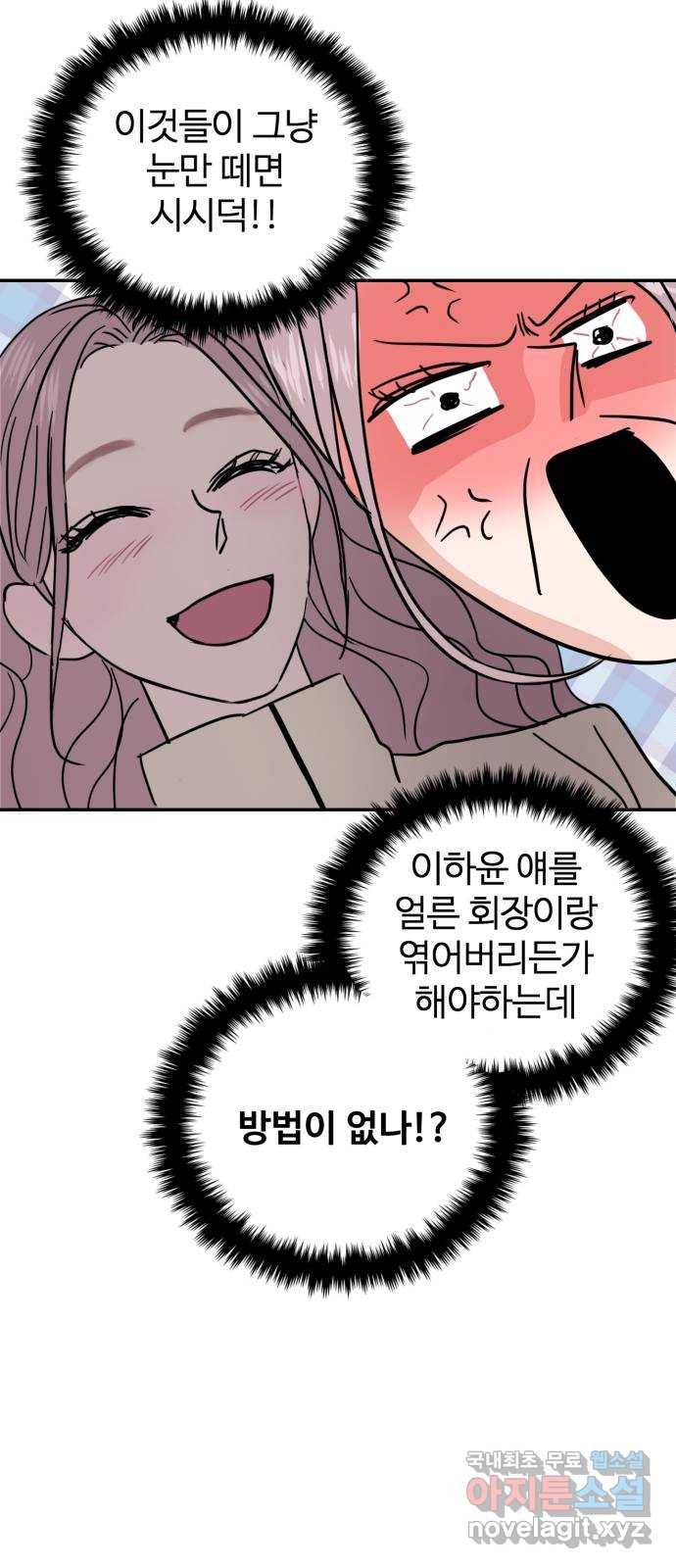 대충 캠퍼스로맨스임 9화 45