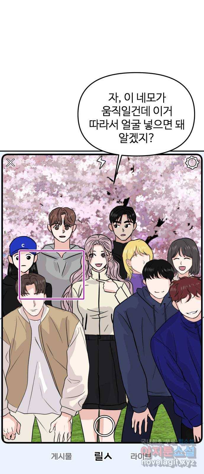 대충 캠퍼스로맨스임 9화 46