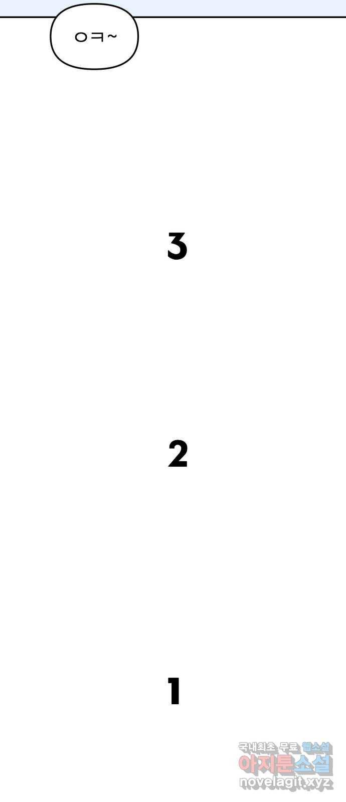 대충 캠퍼스로맨스임 9화 47