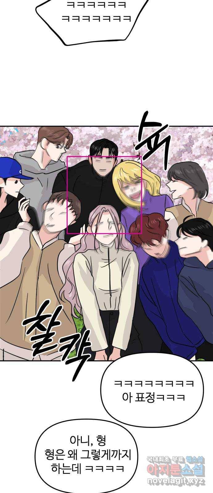 대충 캠퍼스로맨스임 9화 49
